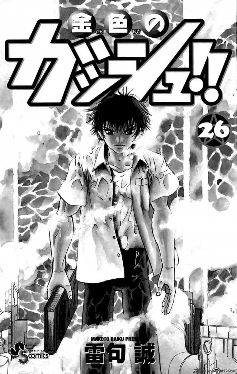 Zatch Bell 244 2