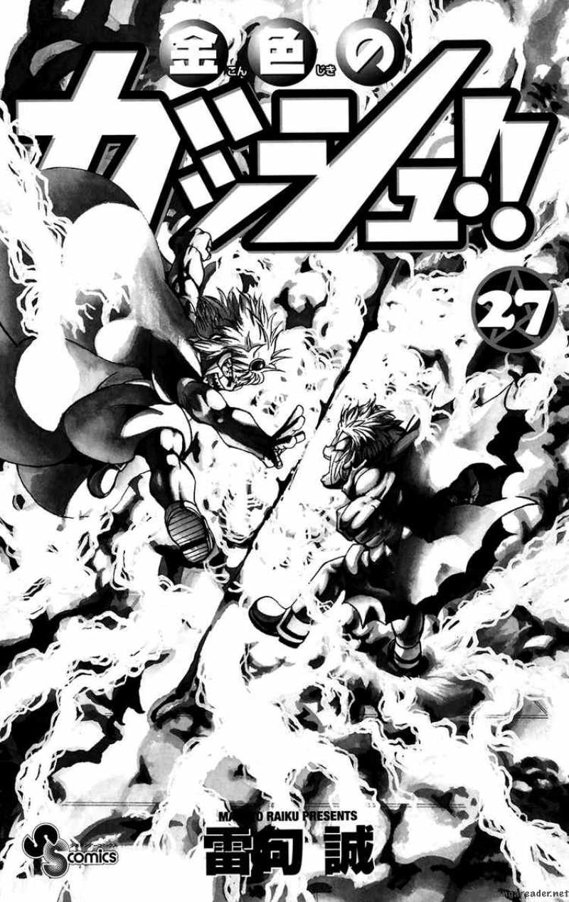 Zatch Bell 254 3