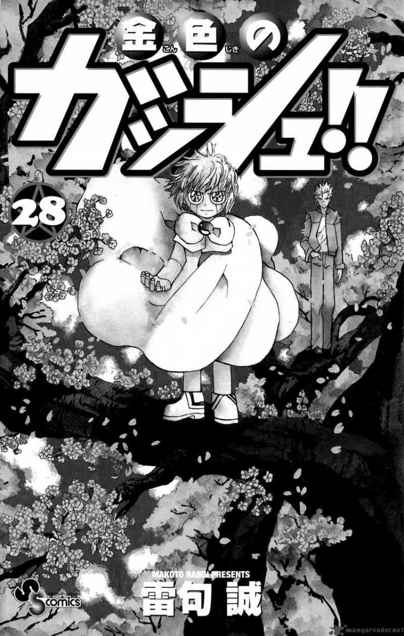 Zatch Bell 264 3