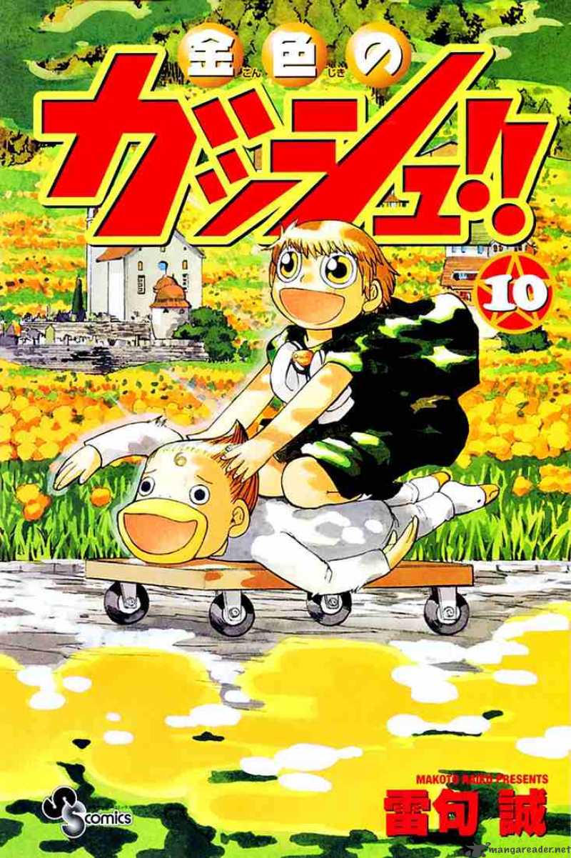 Zatch Bell 85 1