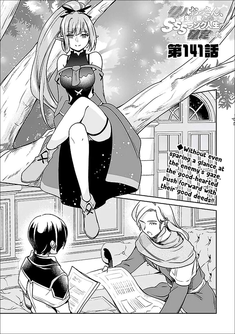 Zennin Ossan Umarekawattara Sss Rank Jinsei Ga Kakutei Shita 141 2