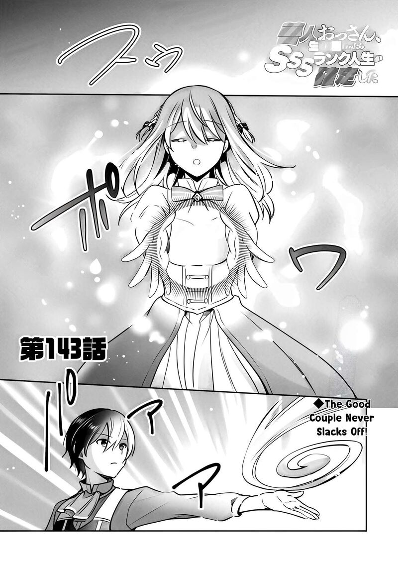 Zennin Ossan Umarekawattara Sss Rank Jinsei Ga Kakutei Shita 143 2