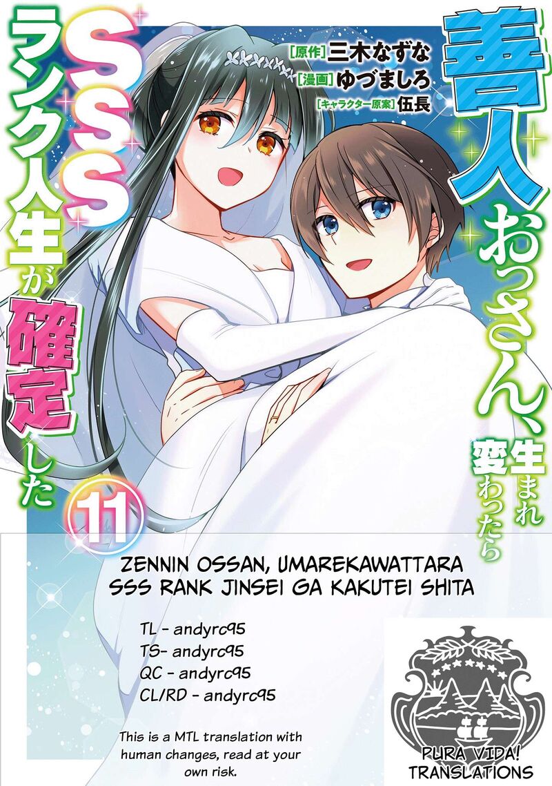 Zennin Ossan Umarekawattara Sss Rank Jinsei Ga Kakutei Shita 144 1