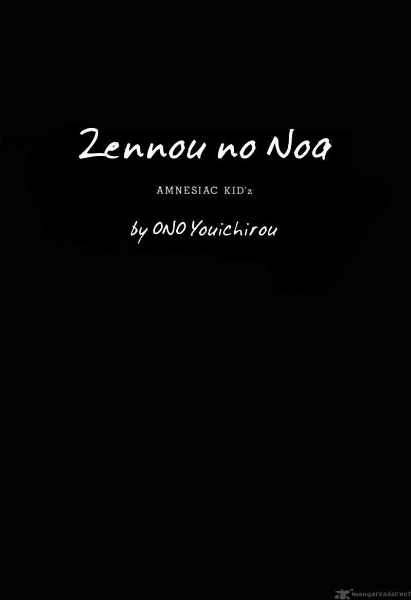 Zennou No Noa 1 4