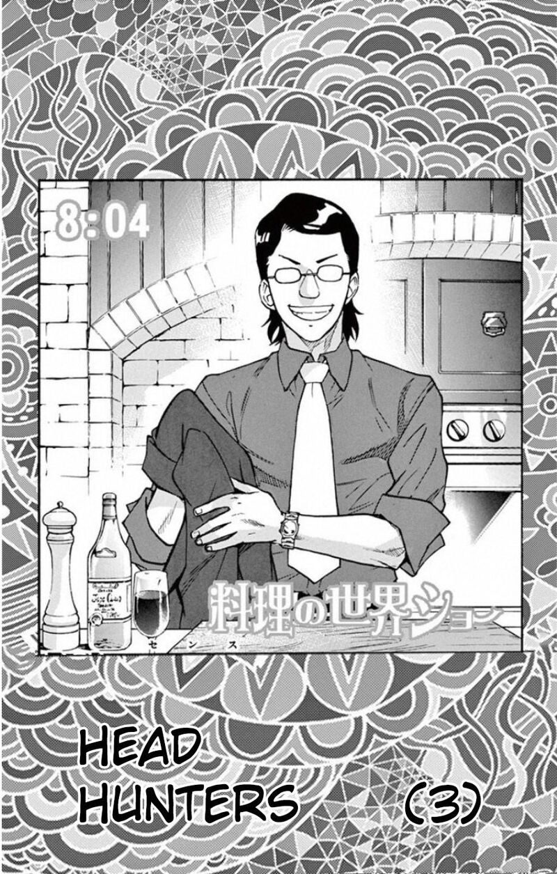 Zettai Karen Children 2533 2