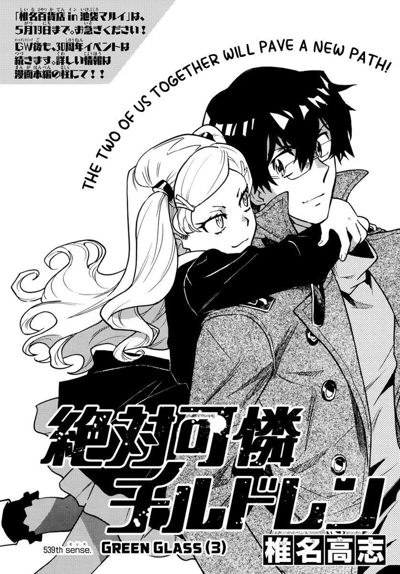 Zettai Karen Children 2539 2