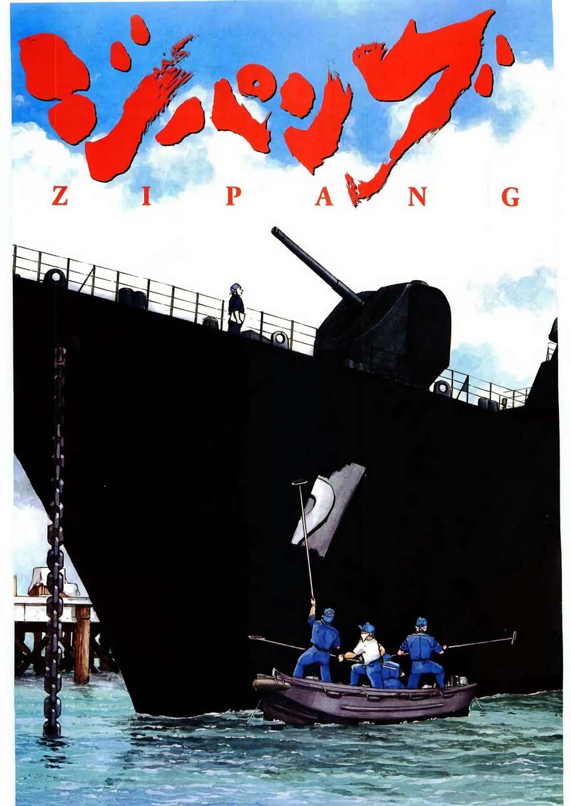 Zipang 177 5