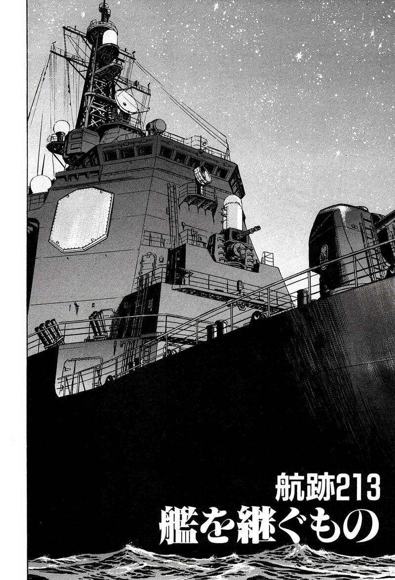 Zipang 213 2