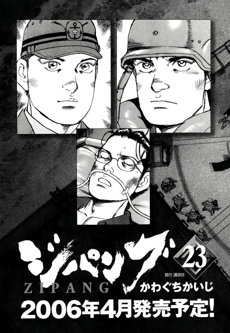Zipang 233 21