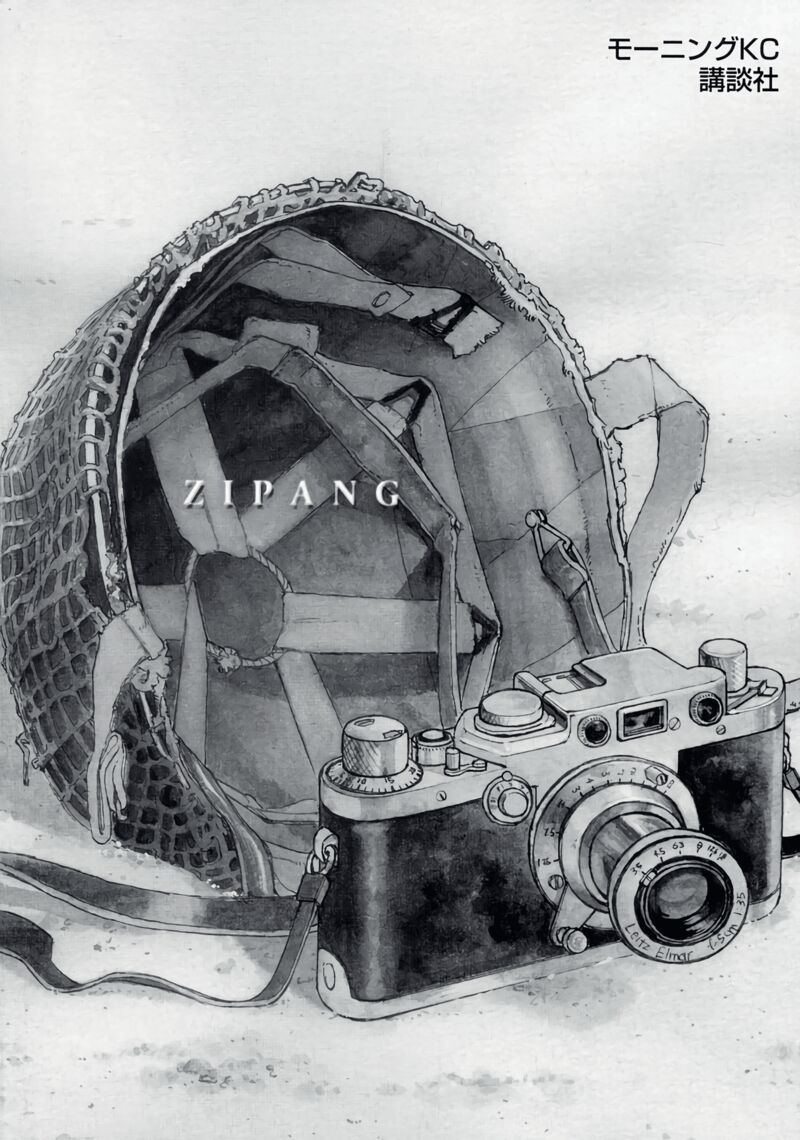 Zipang 233 22