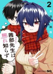 Akanabe Sensei Wa Tereshirazu