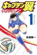 Captain Tsubasa Rising Sun