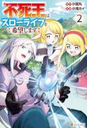 Fushi Ou Wa Slow Life O Kibou Shimasu