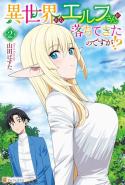 Isekai Kara Elf San Ga Ochite Kita No Desu Ga