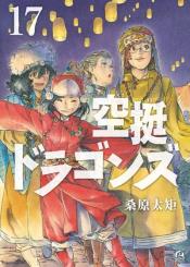 Kuutei Dragons