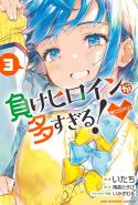 Make Heroine Ga Oosugiru