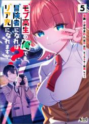 Mob Kousei No Ore Demo Boukensha Ni Nareba Riajuu Ni Naremasuka