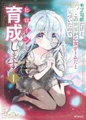 Mob Shisai Dakedo Kono Sekai Ga Otome Game Dato Kizuita Node Heroine O Ikusei Shimasu