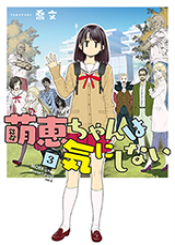 Moee Chan Wa Ki Ni Shinai