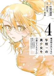 Ore Wa Shiranai Uchi Ni Gakkou Ichi No Bishoujo Wo Kudoite ItarashII