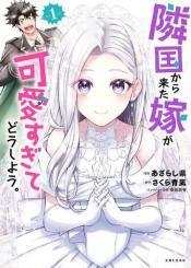 Rinkoku Kara Kita Yome Ga Kawaisugite Doushiyou