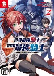Sekai Saikyou No Kishi Wa Kanarazu Shinu Heroine Wo Sukuu Tame Isekai Demo Saikyou No Kishi To Naru Ryoutei Ni Hana Wo Ryoute Ni Ken Wo