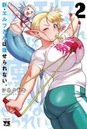 Shin Elf San Wa Yaserarenai