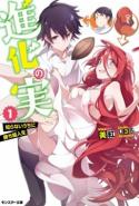 Shinka No Mi