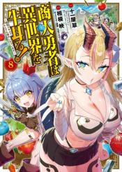 Shounin Yuusha Wa Isekai O Gyuujiru Saibai Skill De Nandemo Fuyashichaimasu