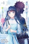 Toumei Na Yoru Ni Kakeru Kun To Me Ni Mienai Koi Wo Shita