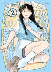 Yachiru San Grows When Praised