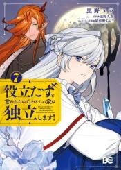 Yakutatazu To Iwareta Node Watashi No Ie Wa Dokuritsu Shimasu