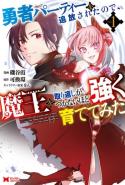 Yuusha Party Wo Tsuihousareta No De Maou Wo Torikaeshi Ga Tsukanai Hodo Tsuyoku Sodatete Mita